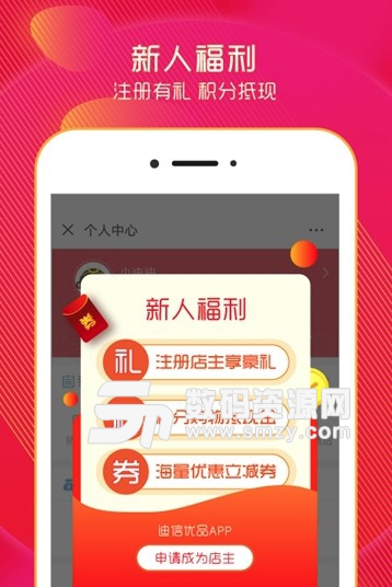 迪信优品app(手机电商购物软件) v1.2.0 安卓版