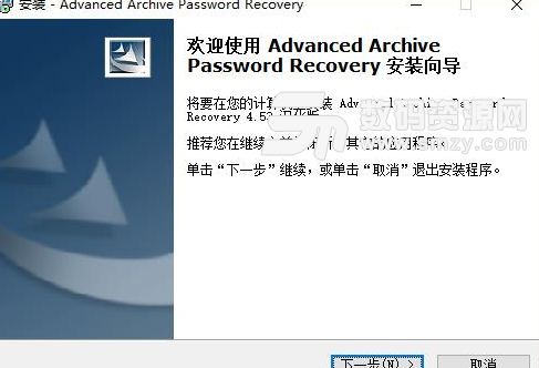 Advanced Archive Password Recovery完美版