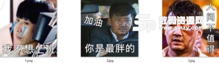 无名之辈表情包