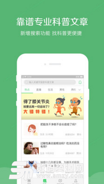惠健医生app(手机医疗健康软件) v1.2.0 安卓正式版