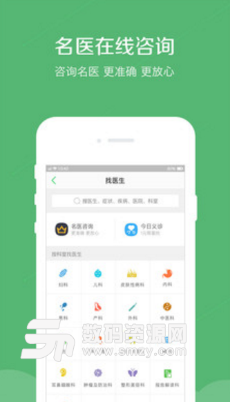 惠健医生app(手机医疗健康软件) v1.2.0 安卓正式版