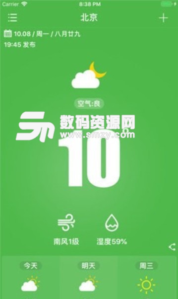 如东天气苹果版(精准天气预报) v2.1.8 手机版
