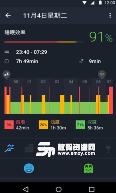 小睡眠监测APP安卓版(睡眠监测) v1.4.2 手机版