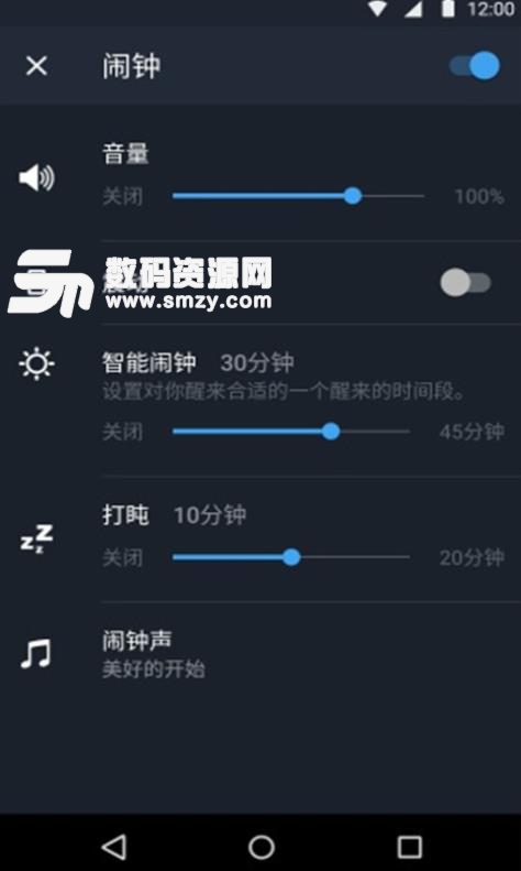 小睡眠监测APP安卓版(睡眠监测) v1.4.2 手机版