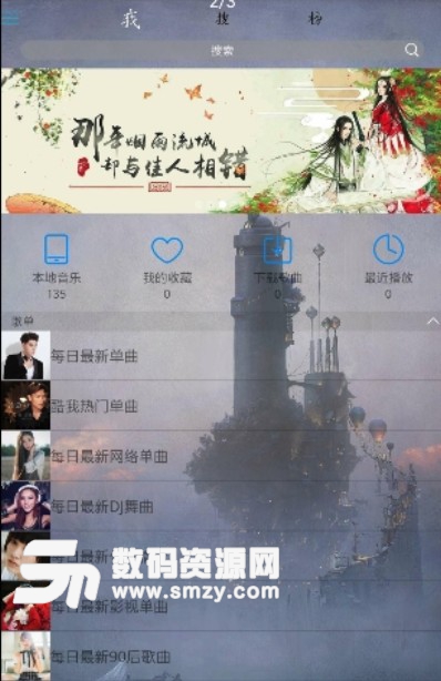 鲨鱼音乐app(搜索全网音乐免付费下载) v2.4 安卓版