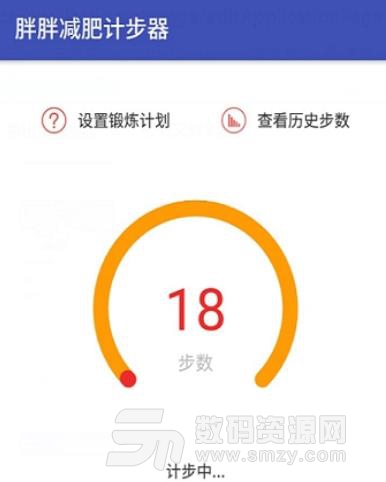 胖胖减肥计步器app(手机减肥健身助手) v1.5.0 安卓版