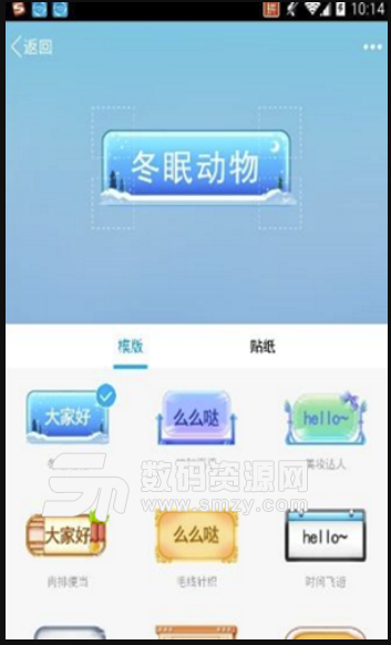 小温QQ绝版气泡盒安卓版(小温DIY气泡盒) v1.4 免费版
