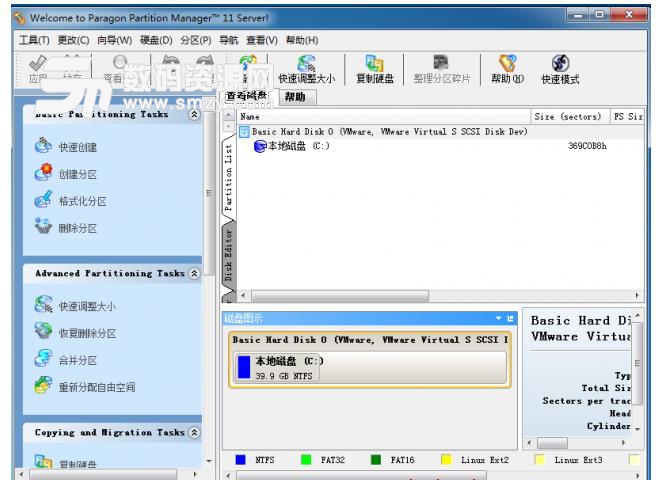 paragon partition manager