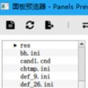 图版预览器最新版