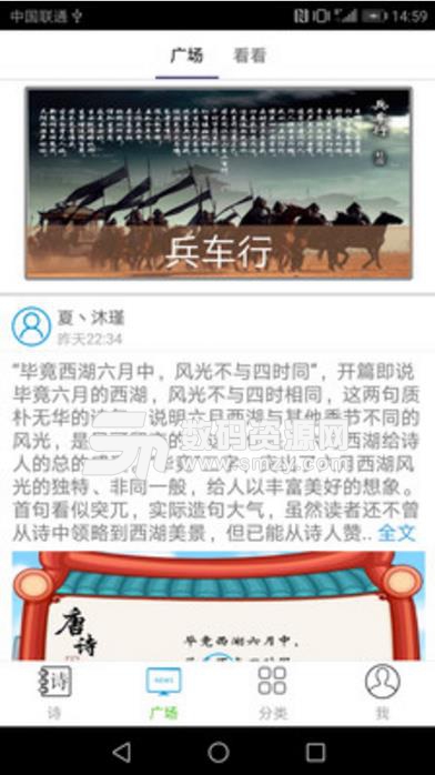 中国古诗词最新版(古诗词学习) v2.4.2 安卓版