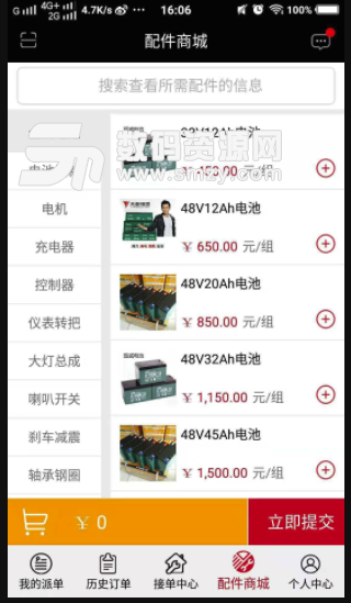 快修小侠安卓版(在线维修抢单接单工具) v2.1.5 手机版