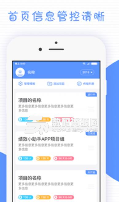 绩效小助手app(绩效小助手平台) v1.7 手机安卓版