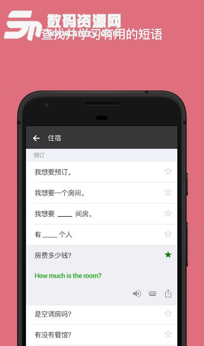 微软翻译纯净版(Translator) v3.4.31 安卓离线版