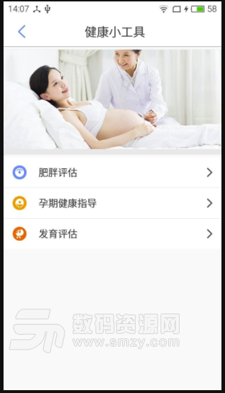 健康舟山手机版(健康医疗服务平台) v1.2.2 安卓版