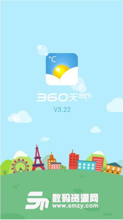 360天气老版本v3.26 安卓手机版