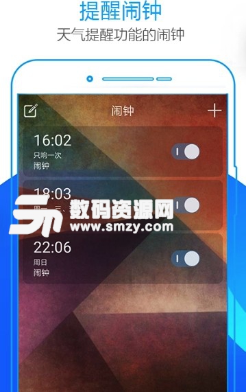 二十一点钟app(手机闹钟应用) v1.1.0 安卓版