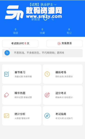 云考职宝app(全真模拟考试) v1.2.1 安卓版