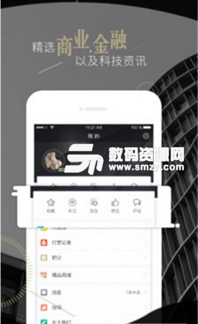 人民周刊app最新版(热点新闻资讯) v1.1 安卓版