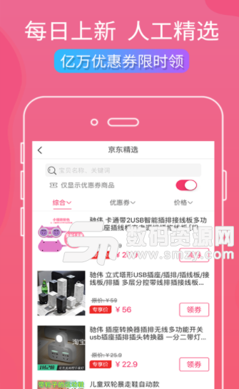 会聚美品app手机版(手机优惠购物) v1.3.2 安卓版