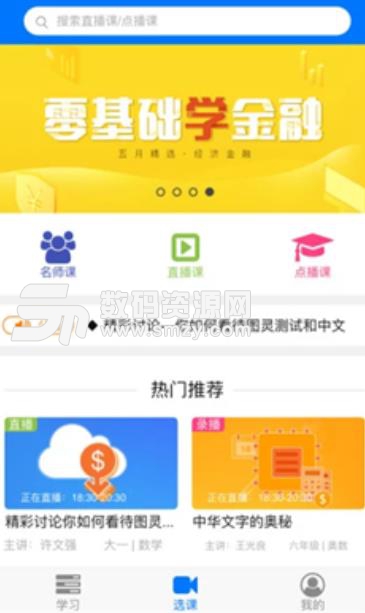 阳光博考app手机版(中小学生教育平台) v1.1 安卓版