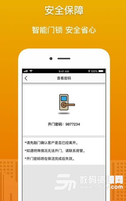 华人管家安卓版(员工管理系统) v1.2 官方版