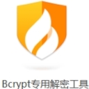 火绒Bcrypt专用解密工具