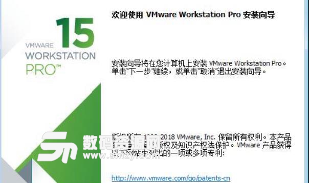 VM Pro 15破解版