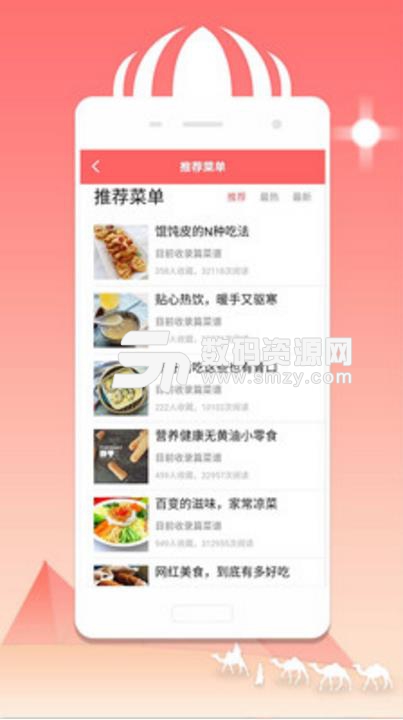 优宠堡美食菜谱app(美食菜谱) v1.1 安卓版