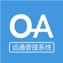 远通OA管理系统安卓版(车辆管理APP) v1.2 手机版