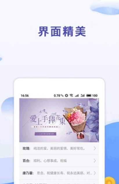 掌中花安卓版(好用的花艺app) v2.3 手机版