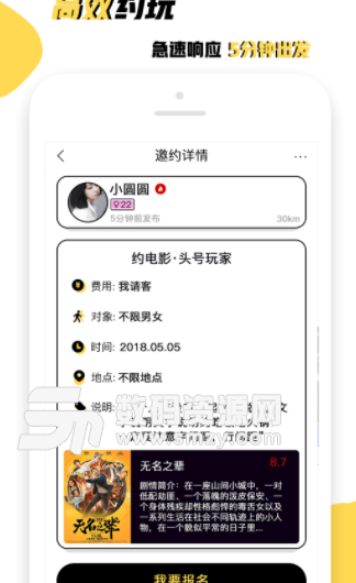 单身钥匙app手机版(全民社交平台) v1.1.0 安卓版