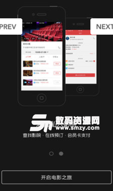 草莓影院app安卓版(vip视频免费看) v1.4 手机版