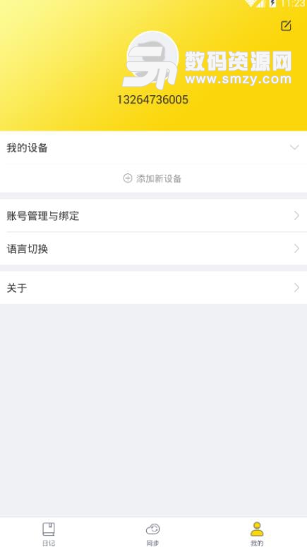 卡洛动APP(游泳运动记录软件) v1.4 安卓手机版