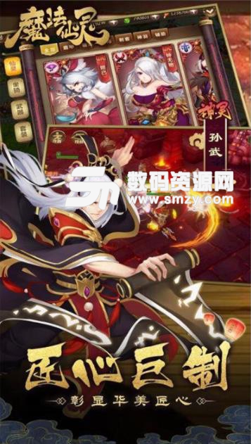 魔法仙灵变态免root版(无敌，秒杀) v12.3 安卓手游