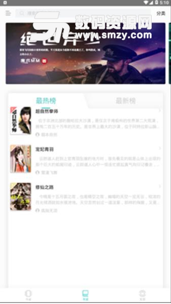 青鸟免费小说电子书app(小说阅读神器) v1.4.0 安卓版