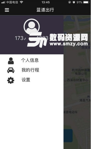 蓝道出行app(提供出行打车服务) v1.2.0 安卓版