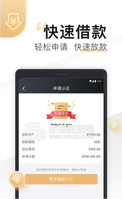 小金钱包安卓版(不用征信的手机贷款) v1.7.1 最新版