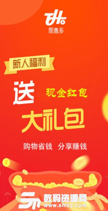 图惠多app手机版(购物省钱) v1.12.8 安卓版