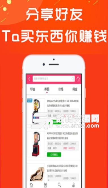 图惠多app手机版(购物省钱) v1.12.8 安卓版