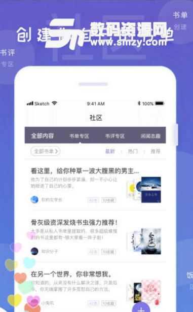 饭团看书手机版(小说在线阅读app) v1.10.2 安卓版