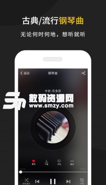 环球钢琴网app苹果版(全球专业钢琴曲库) v2.4 ios手机版