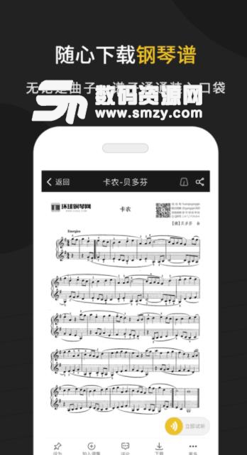 环球钢琴网app苹果版(全球专业钢琴曲库) v2.4 ios手机版