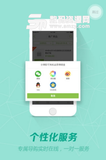 营销助手app(好用的营销工具) v2.7.6 安卓手机版