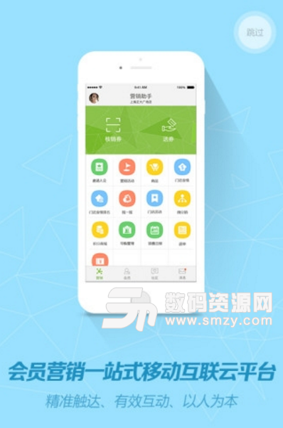 营销助手app(好用的营销工具) v2.7.6 安卓手机版