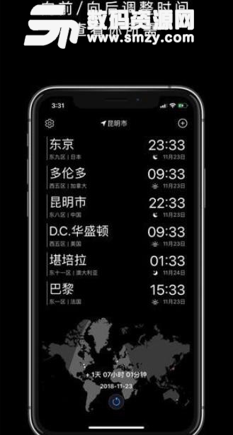 晓时ios版(世界时钟app) v1.1.2 苹果版