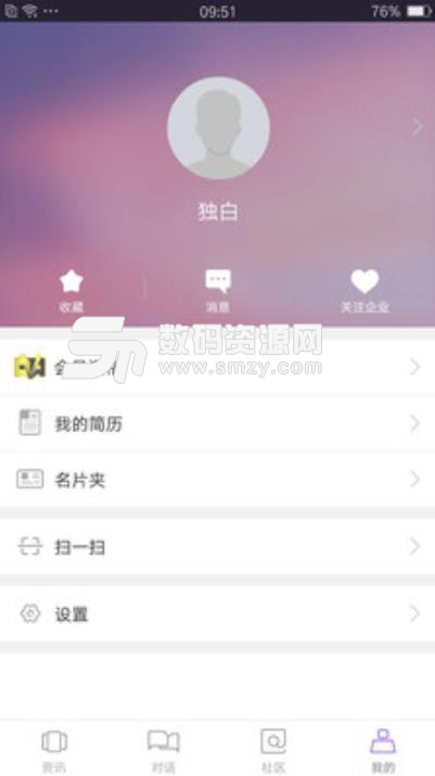 名望安卓最新版(社交聊天app) v1.1.43 手机版