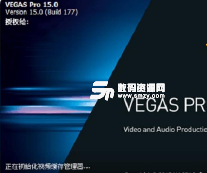 Vegas Pro 15简体中文版