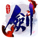 剑凌苍穹IOS版(3D即时动作手游) v1.0 苹果版
