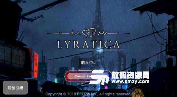 Lyratica手游安卓版(二次元节奏类型游戏) v0.1204 手机版