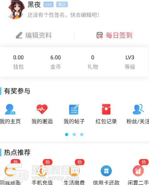 全巴中安卓版(今日巴中新闻大全) v3.5.0 手机版